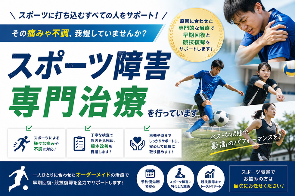 スポーツ