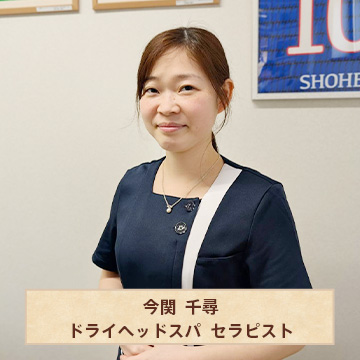 スタッフからのご挨拶