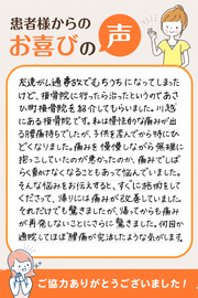 お喜びの声
