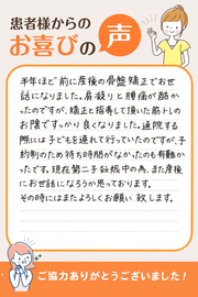 お喜びの声