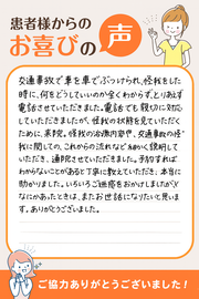 お喜びの声